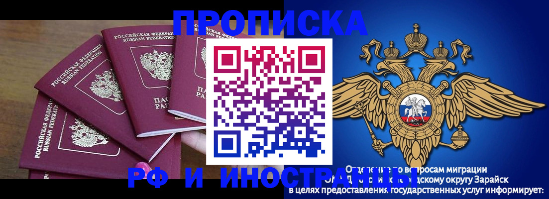 временная регистрация поиск в Орле