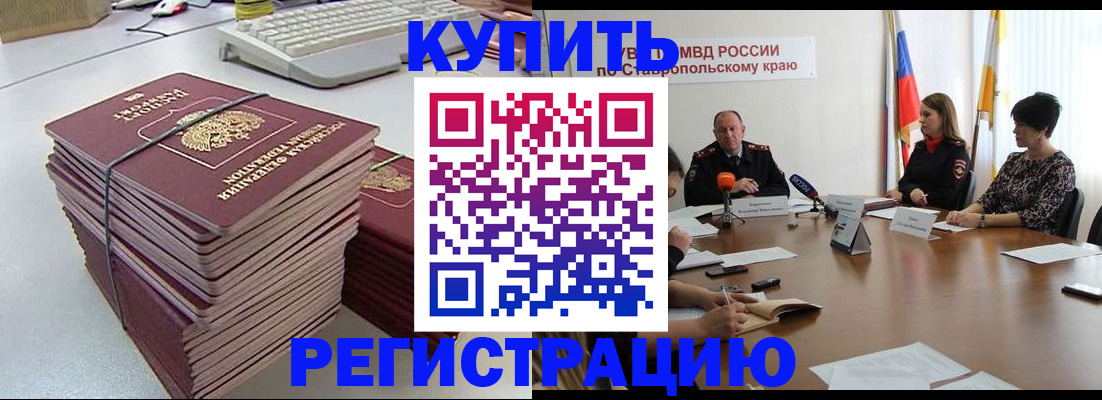 временная регистрация надежно в Орле